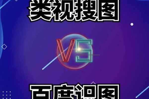 百度识图搜索相似图片，探索智能搜索的新篇章-踏云行