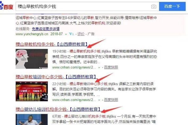 百度搜索排名靠前，优化策略与技巧-踏云行