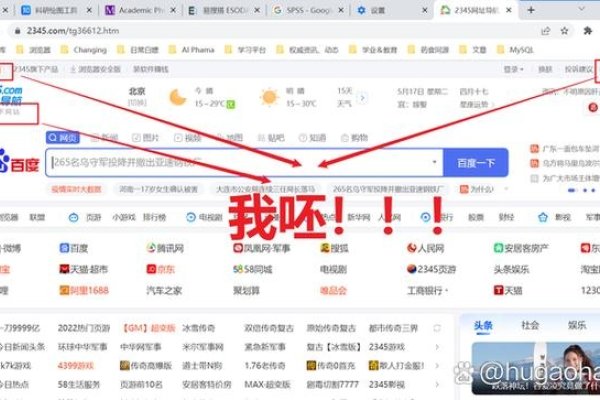彻底删除2345网址导航及VI系统升级步骤详解-踏云行