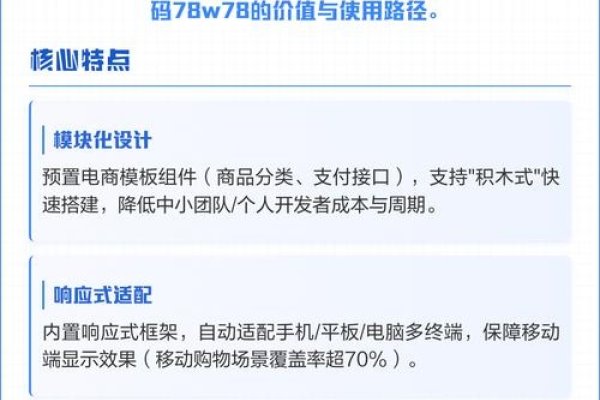 成品网源码78w78使用方法详解-踏云行