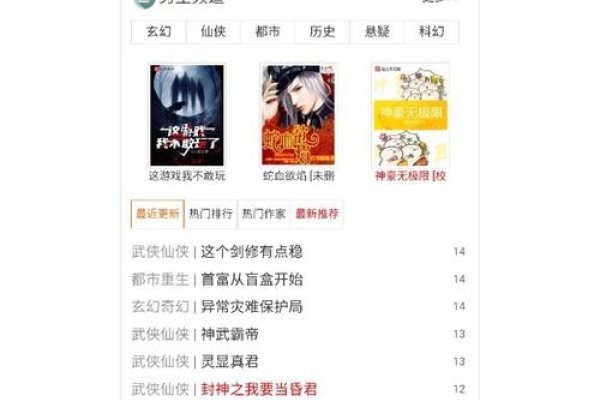 成品小说网站溯源码在线观看-踏云行