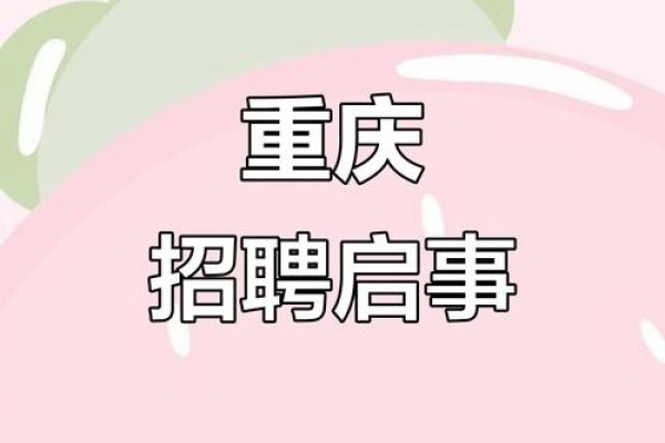 重庆建筑人才网，专业招聘与求职平台-踏云行