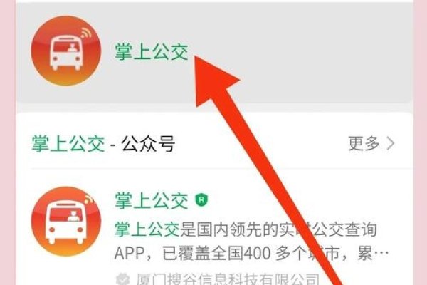 长沙公交小程序，便捷出行的新选择-踏云行