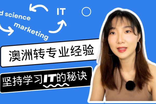 从零开始学习IT需要多久？-踏云行