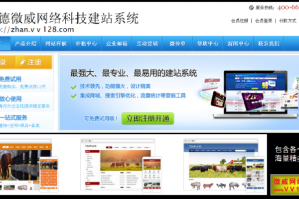 常德网站建设推广策略与太极拳文化融合之道-踏云行