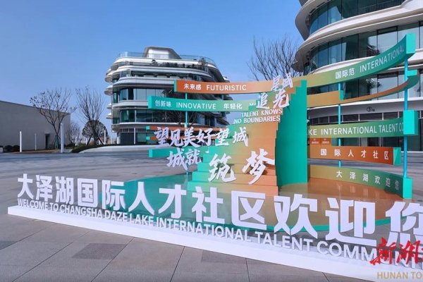 长沙，网站建设人才汇聚之地-踏云行