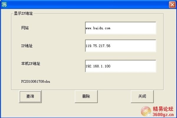 查询IP地址代码-踏云行