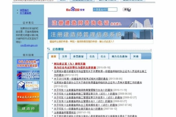 查询一个网站二级网站的方法-踏云行