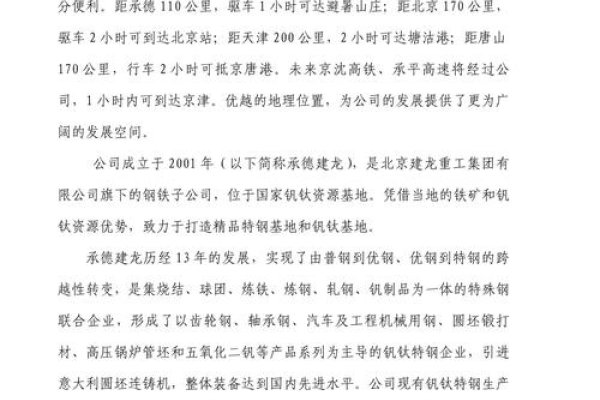承德专业网站制作服务公司简介-踏云行