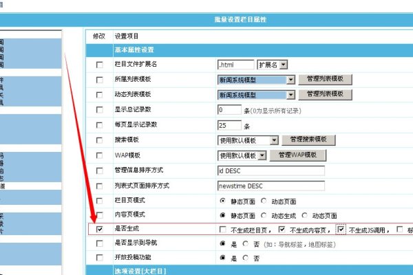 帝国CMS接口设置指南-踏云行