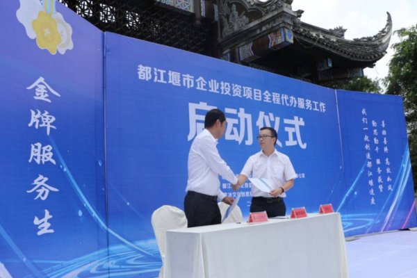 都江堰网站建设公司成就-踏云行