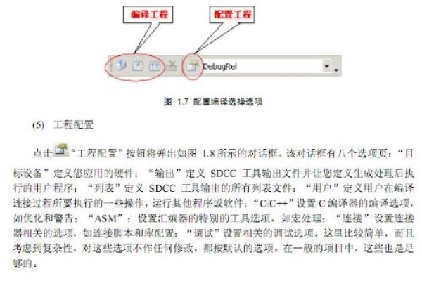 单片机C语言翻译与应用-踏云行