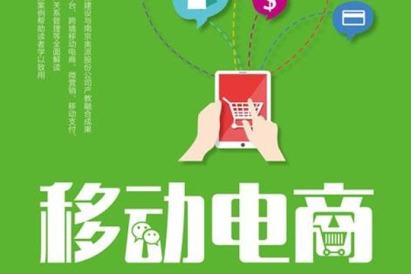 电商基础知识入门-踏云行