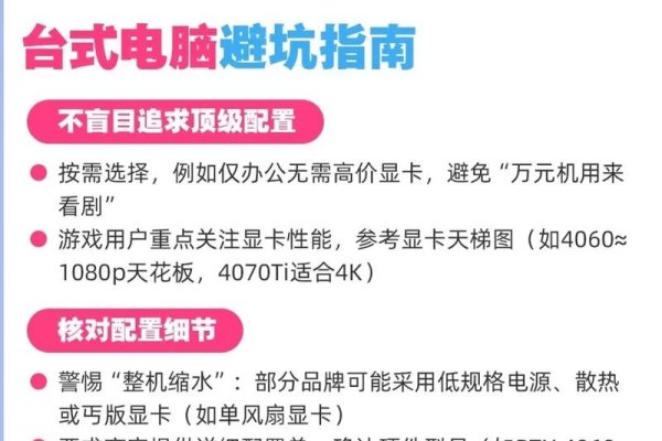 电商平台购买主机/台式机最划算时机揭秘，省钱攻略助你轻松购机！-踏云行
