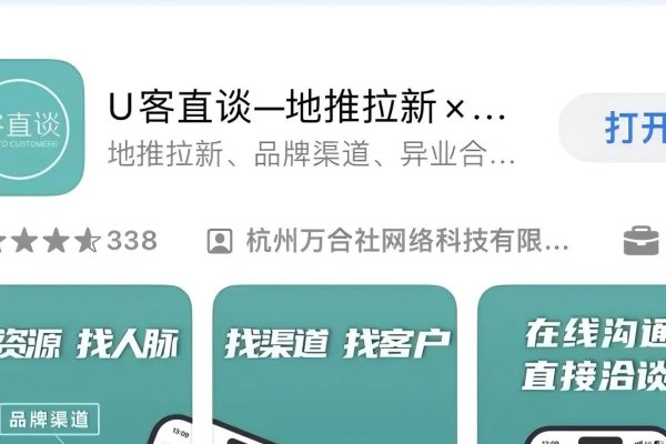 地推接单首选平台，U客直谈-踏云行