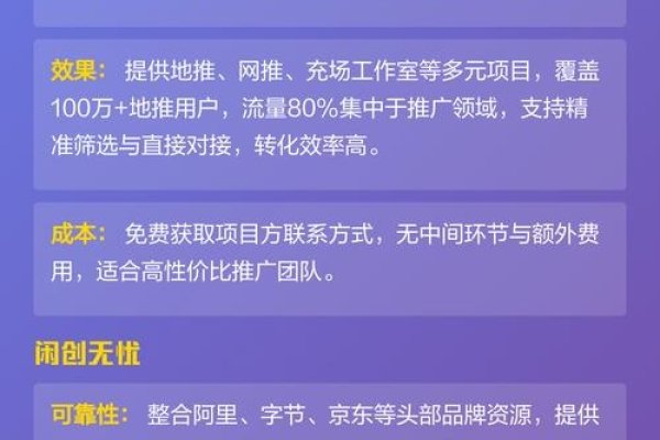 地推平台精选，收益过百推广项目盘点-踏云行