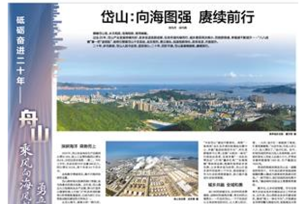 东台做网站，探索与发展的新篇章-踏云行