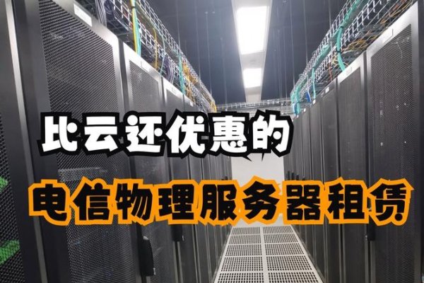 电信服务器租用哪家更优？全面解析行业领军者-踏云行