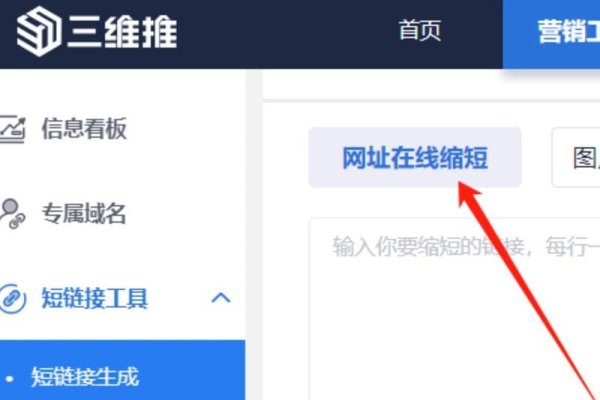 短链接在线生成器，永久链接的便捷工具-踏云行