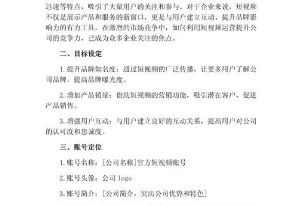 东莞企业短视频运营及宣传片拍摄制作方案，盈利潜力分析与提升策略。-踏云行