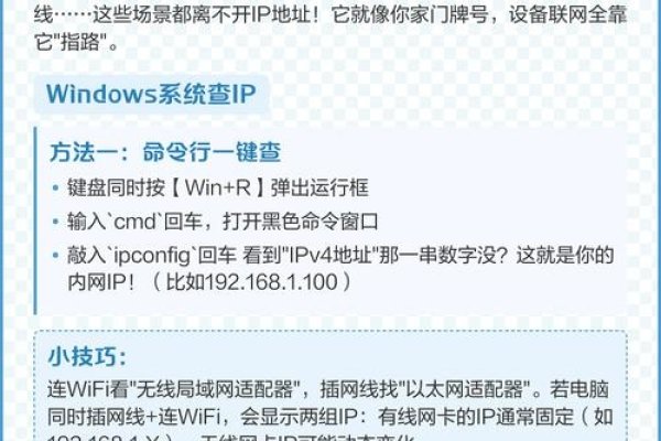 电脑IP查询法-踏云行