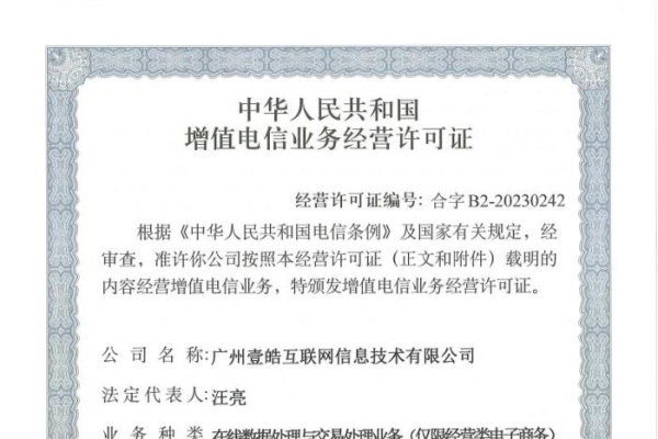 电信增值业务许可证年审网址详解-踏云行