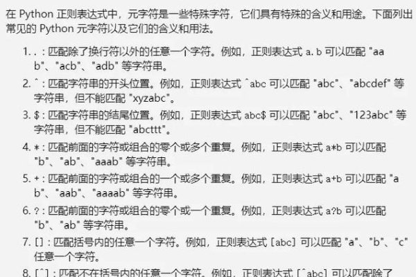 定义要提取的字符串和正则表达式模式-踏云行