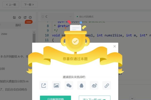 二分法实现有序数组合并-踏云行
