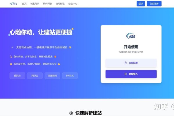 二级备案域名分发的应用与优势-踏云行