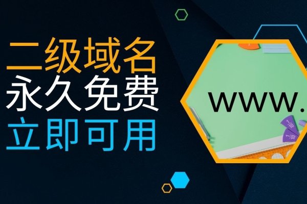 二级域名命名指南，如何起一个好听且与网站主题相关的名字？-踏云行