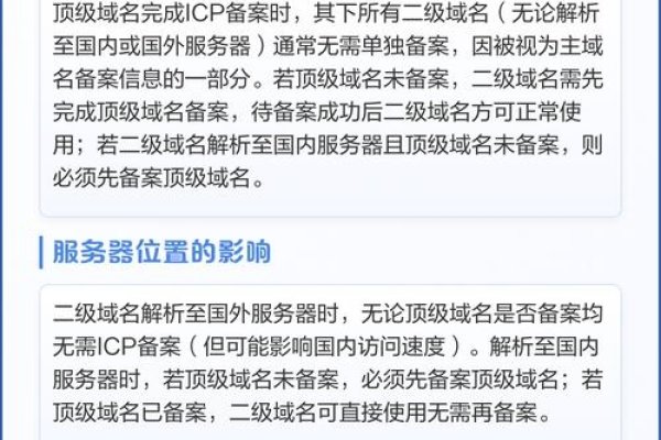 二级域名详解，概念与选择指南-踏云行