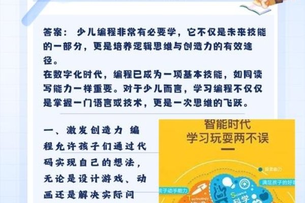 儿童编程游戏，开启智慧之门的新钥匙-踏云行