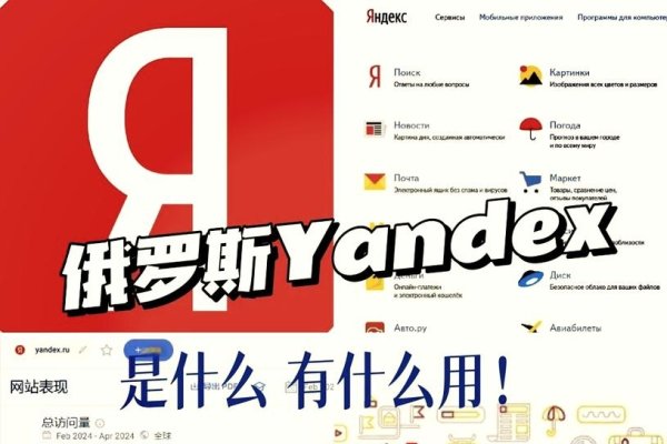 俄罗斯搜索引擎免登录入口介绍-踏云行