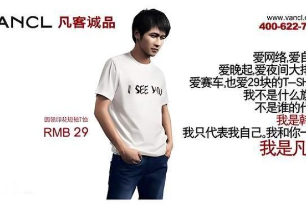 凡客体网络热梗-踏云行