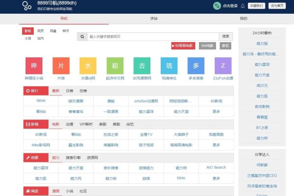 分类信息网址导航-踏云行