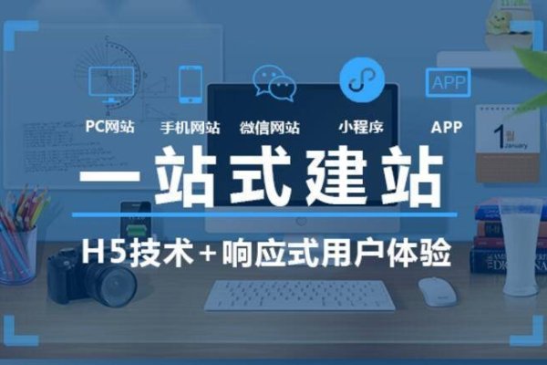 佛山市主营网站建设品牌的发展与创新-踏云行