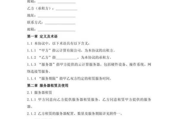 服务器出租方案-踏云行