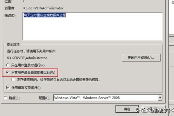 服务器重启设置-踏云行