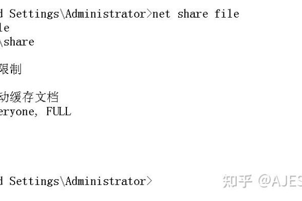 服务器文件共享策略-踏云行