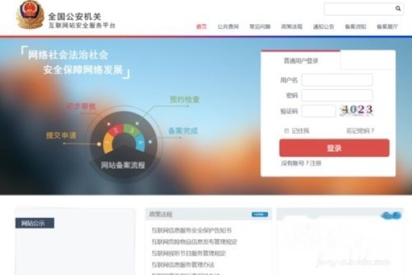 公安备案域名查询指南，所有权验证与诈骗网站识别-踏云行