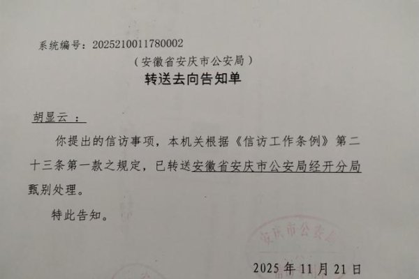 公安备案解除关键词文章-踏云行