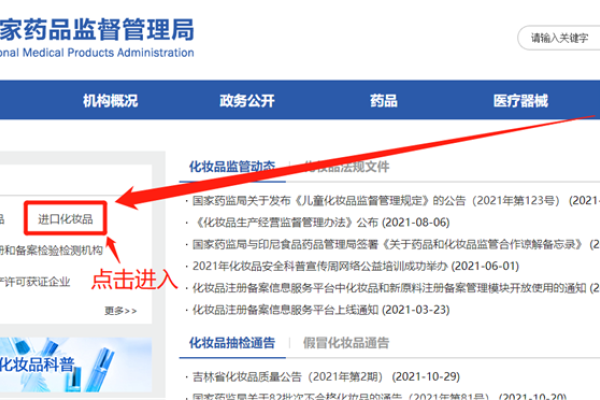 国产化妆品备案查询服务-踏云行