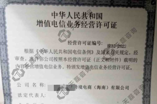 广东网站制作与ICP许可证办理指南-踏云行