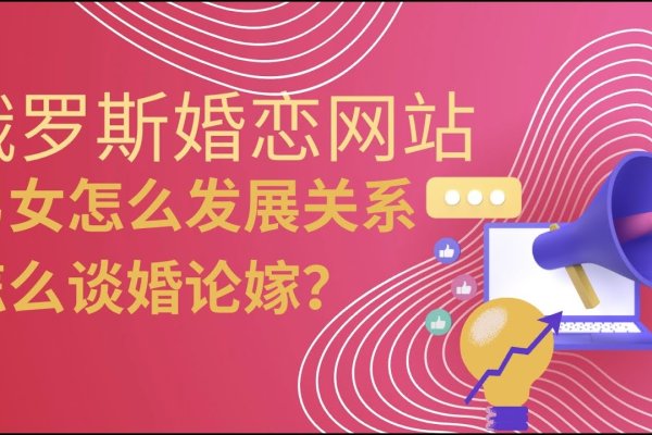 国际婚恋网站排名，POF、Telegram等上榜，安全交友需谨慎选择-踏云行