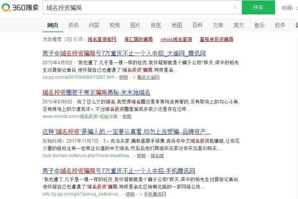 高价域名交易与市场动态，防范欺诈，理解投资价值-踏云行