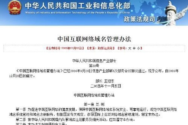 国际域名管理准则，构建互联网域名的全球标准-踏云行