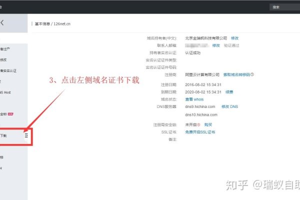 国际域名证书下载，流程、注意事项与必要性-踏云行