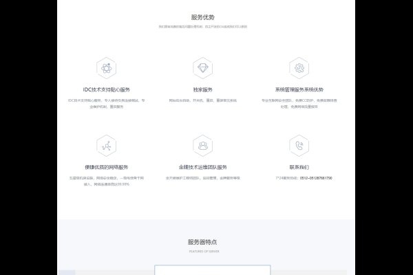 国内云服务器租用的流程-踏云行