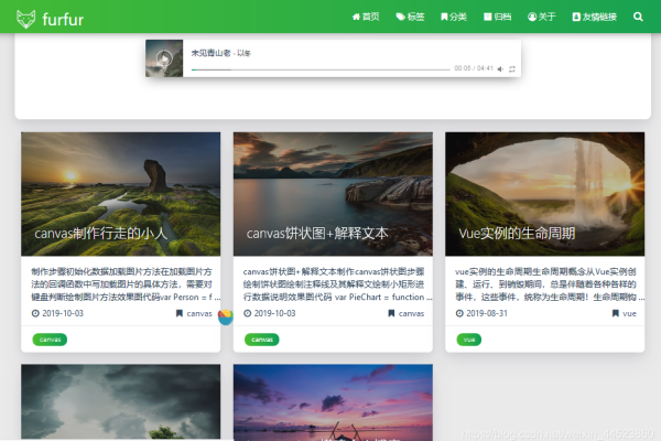 个人博客网站播客解析-踏云行