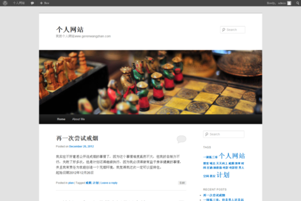 个人网页要求详解-踏云行